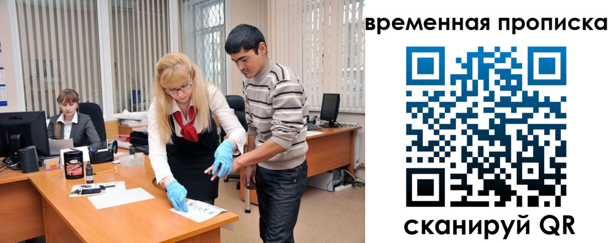 временная регистрация для всех в Губкинском