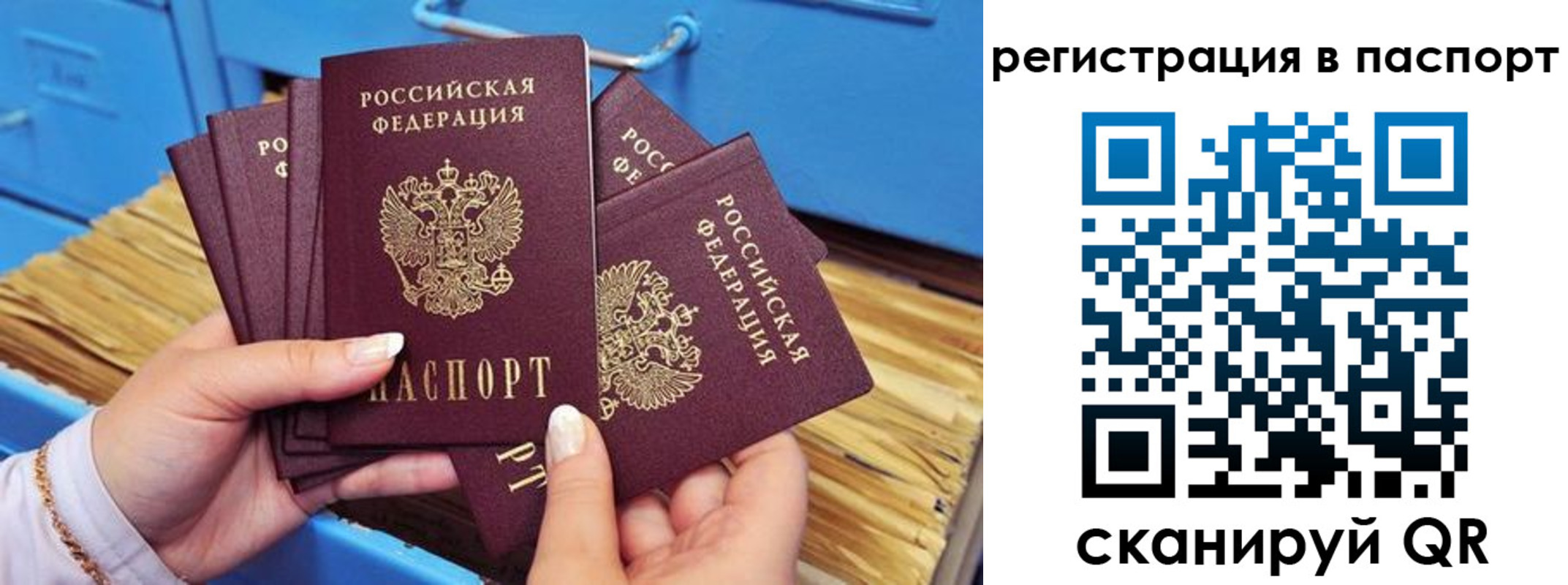 временная регистрация купить в Губкинском