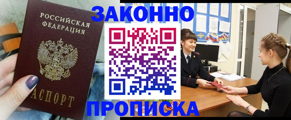 временная регистрация поиск в Губкинском