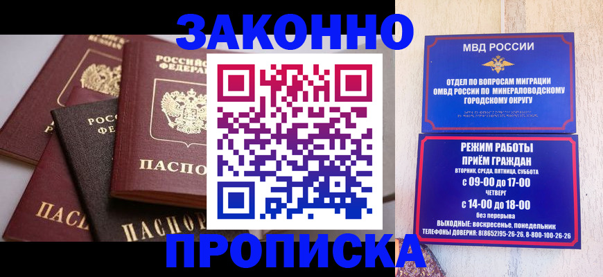 временная регистрация для всех в Губкинском