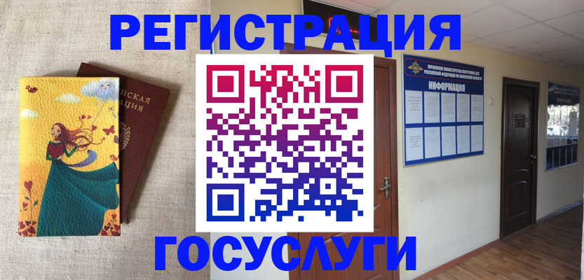 временная регистрация надежно в Губкинском