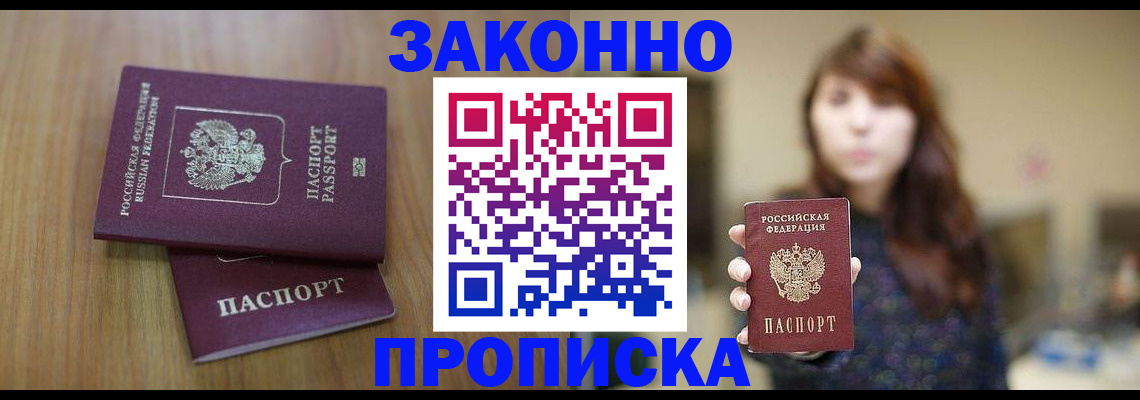временная регистрация для всех в Губкинском
