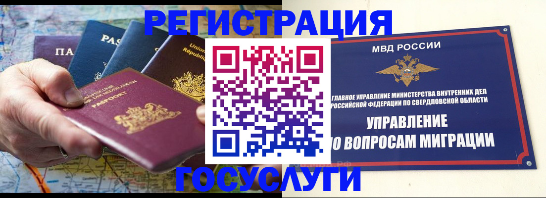 прописка иностранных граждан в Губкинском