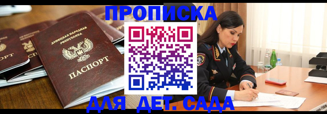 прописка в квартире в Губкинском